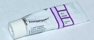 instructions for ultraproct ointment