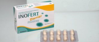 Inofert capsules in packaging