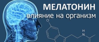 Melatonin - effects on the body