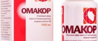 Omacor in the treatment of heart diseases