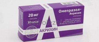 Омепразол-Акрихин для лечения ЖКТ