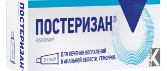 Posterisan®. Ointment and suppositories for hemorrhoids 