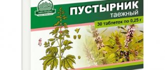 Motherwort in tablets: medicinal properties and use, contraindications, reviews
