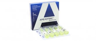 Amelotex solution for intramuscular use