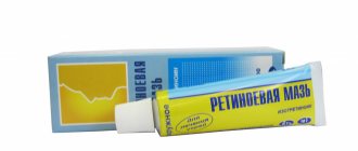 Retinoic ointment: review of the drug, how it helps against wrinkles, where to buy