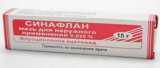 Sinaflan - hormonal ointment
