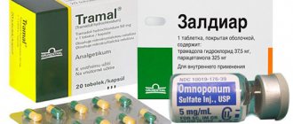 Tramal (tramadol). Poison or medicine? 