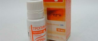 Tropicamide - Alkoklinik