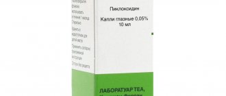 Vitabact - antimicrobial ophthalmic agent